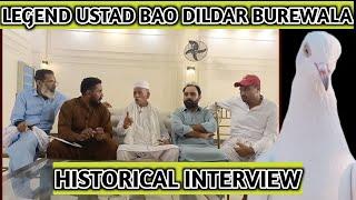 IK SHOK KABOTAR BAAZI DA|| INTERVIEW LEGEND USTAD BAO DILDAR BUREWALA|| #aliimranpigeonsvlog #pigeon