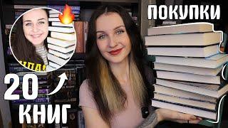 КУПИЛА 20 КНИГ 5 ЛЕТ НАЗАД ПОКУПАЙ И ЧИТАЙ НА КАРАНТИНЕ 