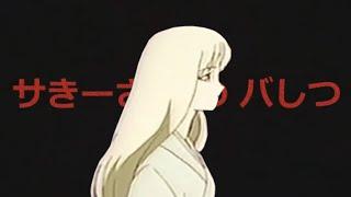 Saki Sanobashi - The Lost Deep Web Anime (Go For A Punch)