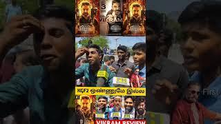 Vikram Vs KGF2 Public Review | Vikram Review | Vikram Public Review Tamil #Shorts