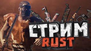 RUST | PVE Сервер RUST100RENTGEN. Рейдим и Бегаем