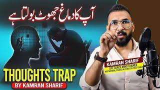 Thoughts Trap By Kamran Sharif