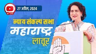 LIVE: Congress General Secretary Smt. Priyanka Gandhi ji addresses the public in Latur, Maharashtra.