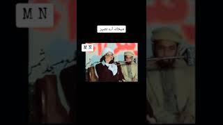 peer Naseer Ud deen naseer Full Bayan ️||Maikhana-e-Naseer