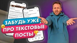 Как раскрутить Instagram в 2024 с нуля.