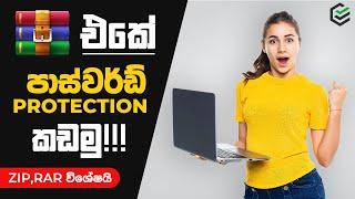 How to Extract RAR File Without Password in Sinhala | Winrar Password | PassFab Rar