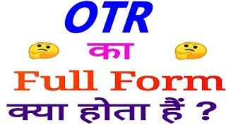 OTR Full form | Full form of OTR | OTR full form in hindi