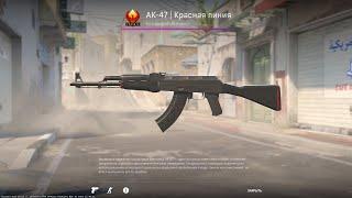 CS 2 skins AK 47 КРАСНАЯ ЛИНИЯ. СЛАНЕЦ, AWP