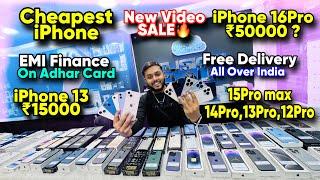 Biggest iPhone Sale Ever | Cheapest iPhone Market | Second Hand Mobile | iPhone 16,iPhone 15, 14Pro