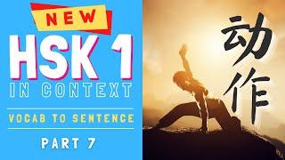 NEW HSK Level 1 Vocabulary - 500 Words in Context | Learn Chinese Vocabulary for Beginners [Part 7]