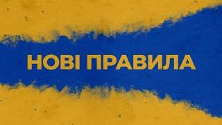 Нові правила: Хто і як має забезпечувати учасників бойових дій?