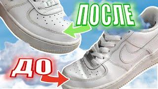 КАК УБРАТЬ ЗАЛОМЫ С NIKE AIR FORCE 1 и НЕ ТОЛЬКО