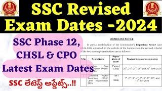 SSC Phase 12  CHSL 2024 Exam Dates Telugu |SSC Revised Exam Dates Telugu|CPO Exam Date| PHASE12 Exam