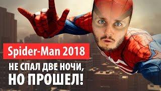 Полный обзор нового SPIDER-MAN 2018 (PS4) на русском!