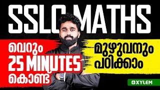 SSLC Maths | വെറും 25 Minutes കൊണ്ട് മുഴുവനും പഠിക്കാം | Xylem SSLC