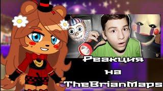 FNIA реакция на TheBrianMaps | ОНИ ВЕРНУЛИСЬ! | Five Nights at Freddy's 2