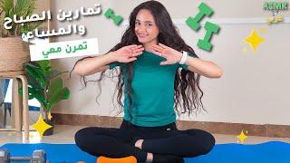 ASMR Arabic | مدربة شخصية - تمارين وهمسات تساعد على النوم