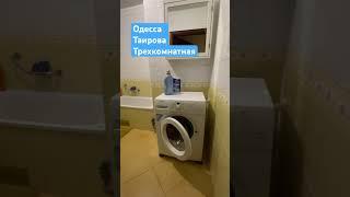 #куплюквартиру #недвижимость #одесса #квартира #продамквартиру