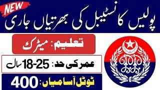 Police Constable New Jobs 2024 | Police Jobs 2024 in Pakistan Today | Latest Jobs In Pakistan 2024