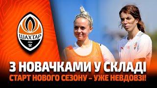 With newcomers in the squad! Preparation of Shakhtar women's team for the new season