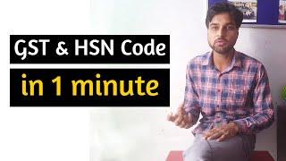 Find GST & HSN code in a minute