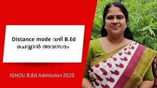 IGNOU B.Ed Admission 2023 | Distance mode വഴി B.Ed ചെയ്യാൻ അവസരം | Apply Now