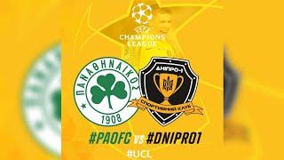 Панатинаикос - Днепр 1 Обзор матча. Panathinaikos - Dnipro 1