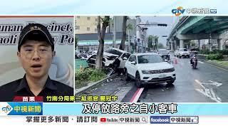 "車燒成骨架"駕駛衝下車逃命 婦誤踩油門連環撞│中視新聞 20241004