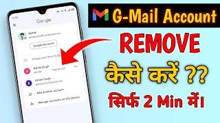 How to Remove Gmail Account from Android Phone 2024