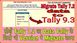 How to Migrate Tally 7.2 data to Tally upgrade Version 9.