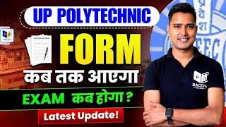 up polytechnic form online 2025,jeecup form 2025 kab aayega