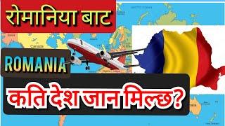 how many country can visit from romania | romania new update 2024 | #schengenvisa #europe