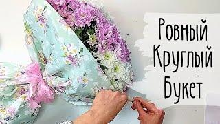 Круглый Букет по Спирали  Как Собрать и Упаковать 