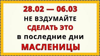 Масленица в 2022 году: Какого Числа, Традиции и Обычаи Каждого Дня