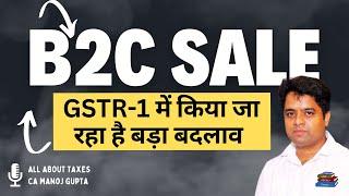 Big Change in B2C Supply in GSTR 1 | Changes in GSTR 1 for Sale to unregistered persons