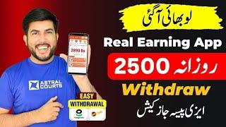 Online earning without investment real online earning in pakistan withdraw jazzcash or easypasia