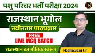 CET & Pashu Parichar Exam 2024 | MCQ BATCH#11 | राजस्थान का भौतिक प्रदेश || By Madhusudan Sir