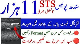 Application Format Sts Sindh Police Constable Jobs 2024 Physical Test Result Apeal Information