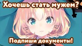 Милли будет твоей женой! [Nijisanji EN | RU SUB]