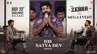 Hero Satya Dev Speech At Zebra Movie Mega Event | YouWe Media