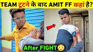 Amit Ff कहां है? Amit Ff Yt Apne Team Se Hatne Ke Bad Kya Kar Rahe Hai | Amit ff Team Controversy