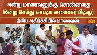 Minister PTR Palanivel Thiaga Rajan Surprise Gift to the Student | Madurai | Sun News