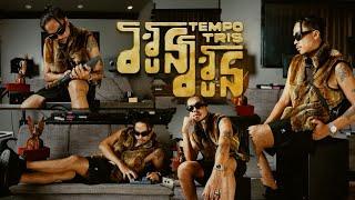 TEMPO TRIS - "អូន អូន" OUN OUN (Official Visualizer)