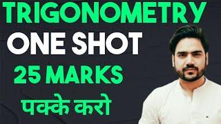 TRIGONOMETRY ONE SHOT FOR NDA EXAM | COMPLETE TRIGONOMETRY FOR NDA BY RAVI JANGRA SIR