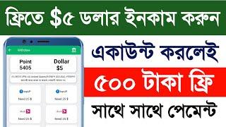 Online income app 2022 | Taka inkam kora apps 2022 | Taka income apps | New income app 2022