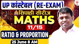 UP POLICE CONSTABLE MATHS 2024 | SIPAHI SERIES | UP POLICE RE EXAM 2024 MATHS IMPORTANT QUESTIONS