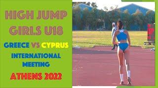 Greece vs Cyprus Meeting. High Jump. Girls U18