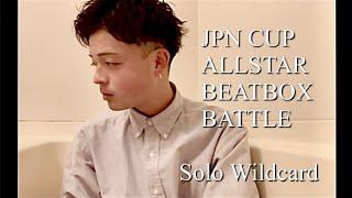 John-T｜JPN CUP ALL STAR BEATBOX BATTLE Solo Wildcard｜Mad World  #JPNCUP #beatbox