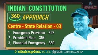 TNPSC | INDIAN POLITY | 360 Approach | Centre State Relation-03 |ENGLISH| Suresh IAS Academy