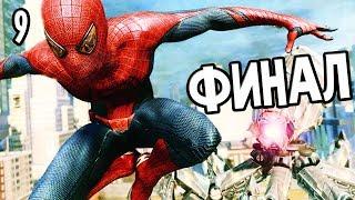 THE AMAZING SPIDER-MAN ► Прохождение на русском #9 ► ФИНАЛ / Ending